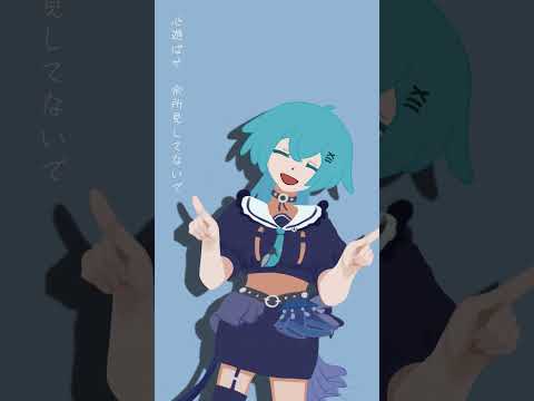 #心予報 #Eve #來羽うみ #vtuber #歌ってみた