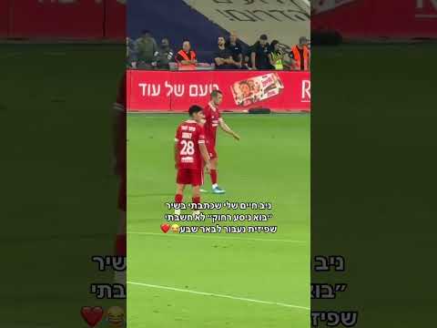 לקח את המילים ברצינות😂