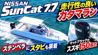 ニッサン サンキャット7.7(SCC770 THT) の紹介Youtube動画