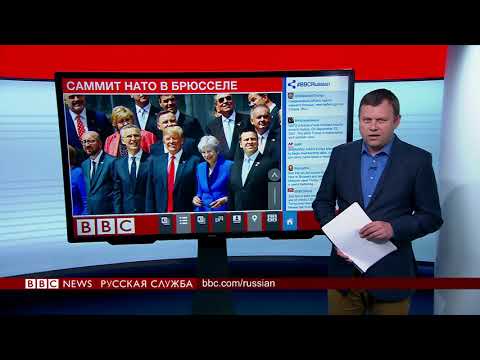 Саммит НАТО: Трамп назвал Германию заложницей России