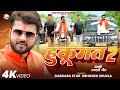Videosong Hukumat 2 हुकुमत Abhishek Shukla New Awadhi Rangdari Video Song 2025
