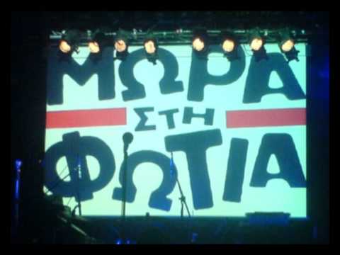 Mwra sti Fwtia Pausipono.