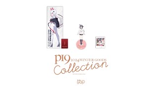 p19 2024 WINTER GOODS Collection