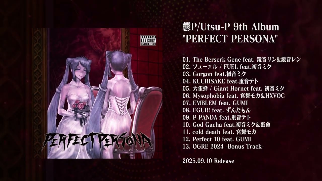 鬱P [Utsu-P] / 9th Album "PERFECT PERSONA" [Trailer]