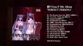 01 The Berserk Gene feat. Kagamine Rin & Kagamine Len - 鬱P [Utsu-P] / 9th Album "PERFECT PERSONA" [Trailer]