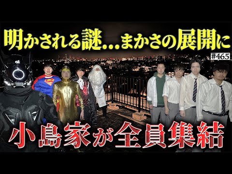 学校教育学科 【小島家全員登場】本当は不良なのに陰キャになりすます高校生の日常【コントVol.465】