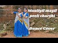 Mauliyil Mayil Peeli Charthi Janmashtami Special Dance Cover