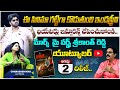 Lorry Chapter 1 Team Exclusive Interview Srikanth Reddy Chanadashikha Filmylooks Plus