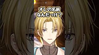 自分の名前が分からなくなるルカ #shorts #にじさんじ切り抜き #lucakaneshiro