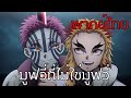 เต็มเรื่อง