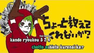 【Karaoke】Matryoshka【on vocal】 Hachi