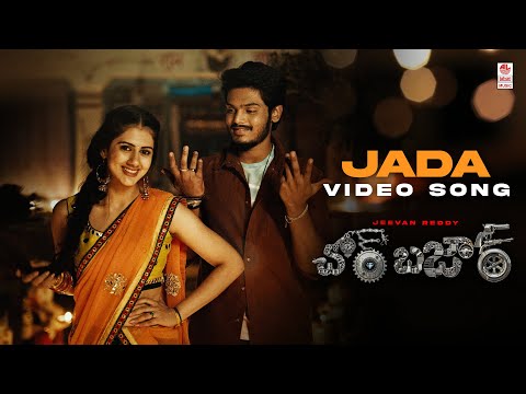 Jada Full Video Song | Chor Bazaar | Akash Puri | Gehnna | Ram Miriyala | Jeevan | Mittapally|Suresh