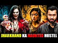 Jharkhand Ka Haunted Hostel 😱| Subscriber Real Story | Real Horror Story 💀 #horrorstories #horror DEFAULT Thumbnail
