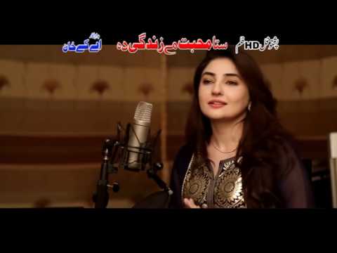 Pashto new songs 2017 Gul panra and Naghama   baly baly pashto film hd songs M S KHAN  YouTube