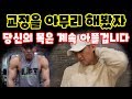 목 통증 해결(사이드레터럴레이즈의 목통증)