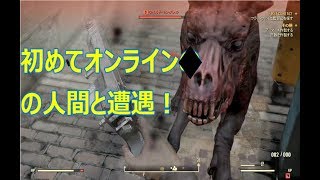 #2 【Fallout 76】いつのまにかオンラインになってたぞ！