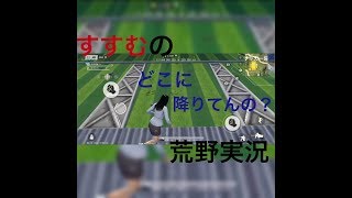［面白実況］あらや行動実況