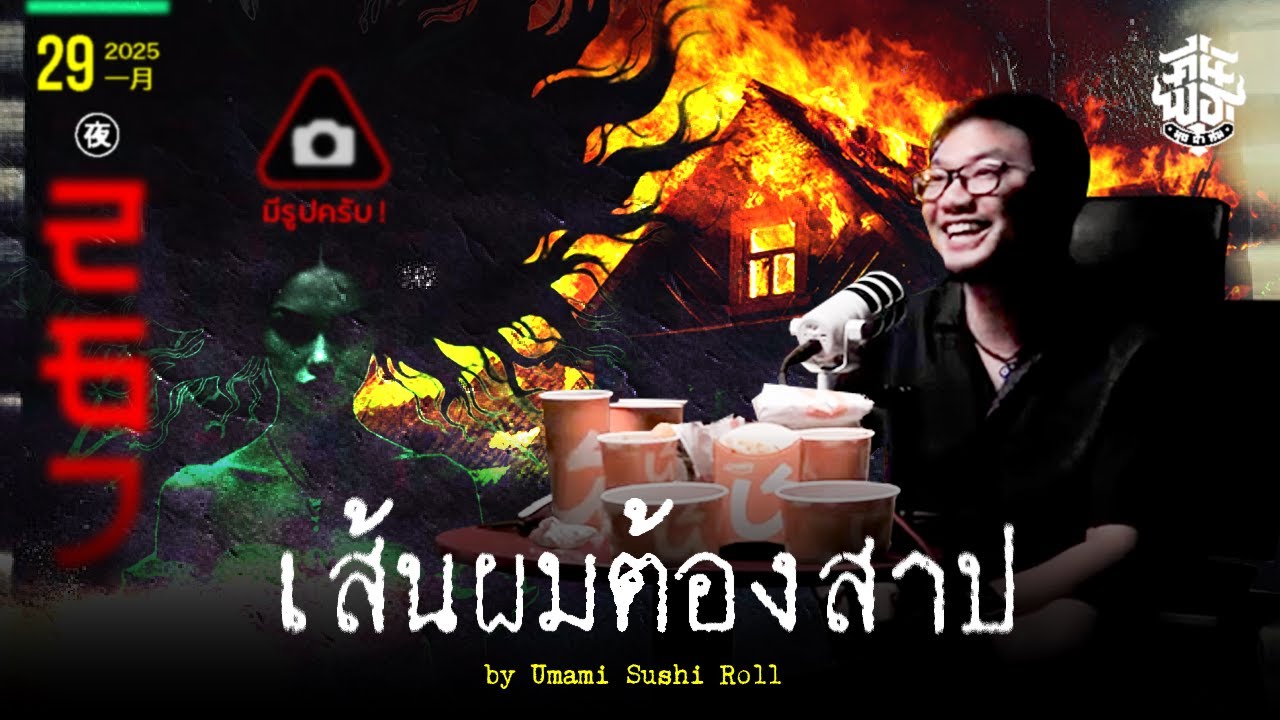 คืนพุธ มุดผ้าห่ม : คืนที่ 267 (รายการเต็ม)