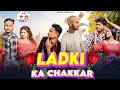 Ladki Ka Chakkar Bangla Comedy Video Purulia New Bangla Comedy Video Bangla Vines New Comedy Video