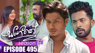 Sangeethe (සංගීතේ) | Season 02 | Episode 495 | 24th August 2026 | TV Derana