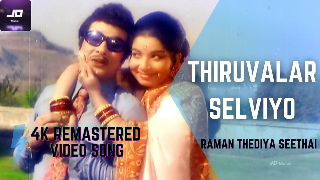 Thiruvalar Selviye Song Lyrics | Raman Thediya Seethai | T. M. Soundararajan, B. Vasantha