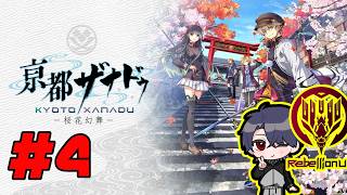 #4【亰都ザナドゥ -桜花幻舞-】音割れ克服できたっぽいので前回の追いかけ【ネタバレ注意】