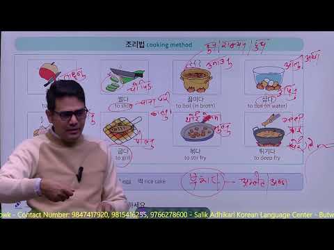 Chapter: 19 || Part 1 || Eps Topik New Book || Salik Adhikari Korean Language Center Butwal