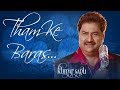 Tham Ke Baras थम के बरस VIDEO Song HD Mere Mehboob Kumar Sanu Romantic Hindi Song