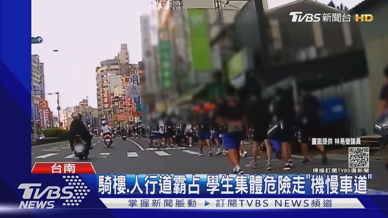 騎樓、人行道霸占 台南學生放學集體危險走「機慢車道」