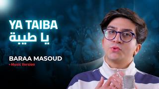 Download lagu Baraa Masoud - Ya Taiba | | براء مسعود - يا طيبة mp3 Download lagu Baraa Masoud - Ya Taiba | | براء مسعود - يا طيبة mp3