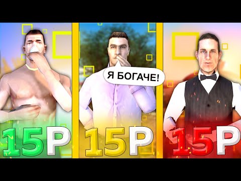 КУПИЛ ЖИРНЫЕ АККАУНТЫ ПО 15 РУБЛЕЙ на РОДИНА РП в GTA CRMP