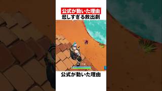バトロワ運営が動いた事件