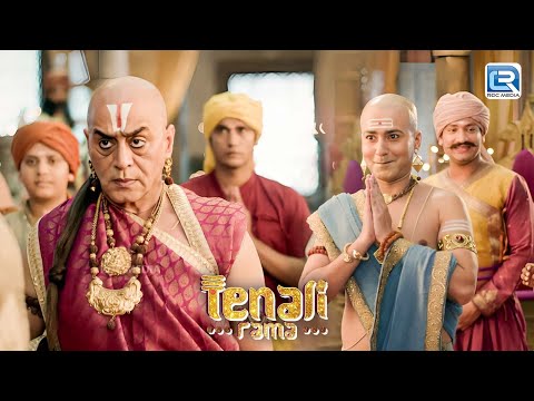 जब ततःचार्य की योजना Rama के आने से हुई असफल | Tenali Rama 2 | New Episode