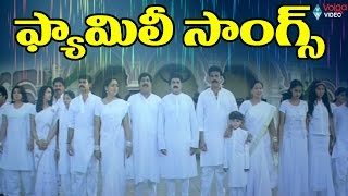 Telugu Family Video Songs - Telugu Latest Video So