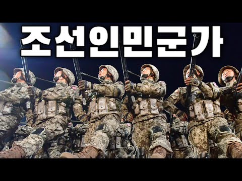 North Korean March: 조선인민군가 - Song of the Korean People's Army (Instrumental)
