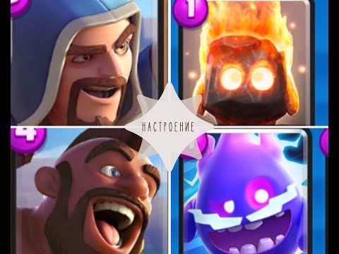 BEST DECK to DOMINATE VS HIGHER LEVEL CARDS | Clash Royale