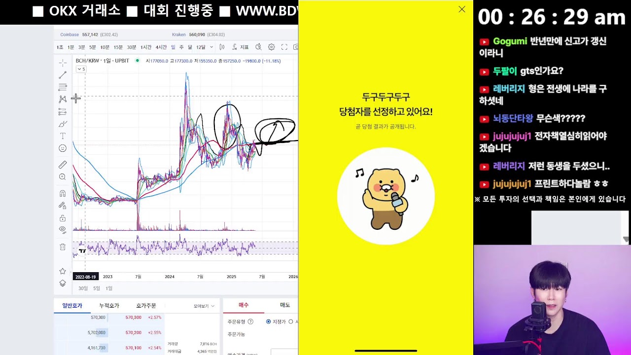 [불장단타왕] 오늘 심상치 않습니다..(?) 5월 대회 진행중..!