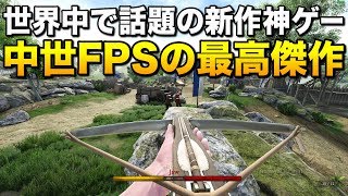新作!世界で話題沸騰中の中世FPSが最高傑作で超楽しい!|Mordhau (モルダウ)【ゆっくり実況】