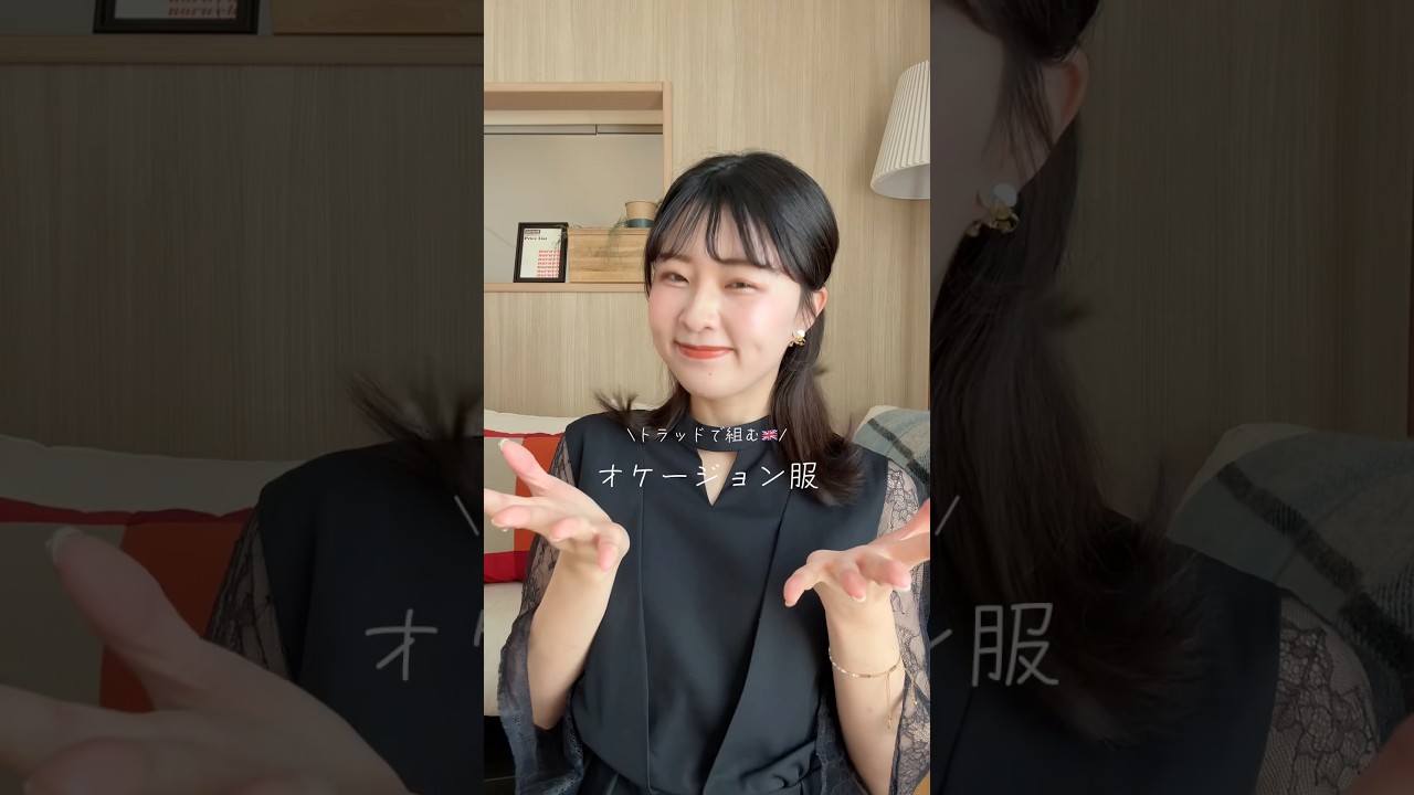 年齢関係ないオケージョン服の着こなし🌸🐚🫧 #オケージョン #卒業式 #入学式 #コーデ