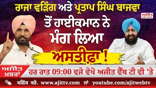 ਅਜੀਤ' ਖ਼ਬਰਾਂ, 09 ਦਸੰਬਰ 2025