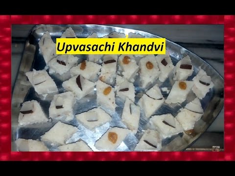 Upvasachi Khandvi- Vari che Rice | Samo Rice Barfi | Fasting Recipe| Marathi Recipe| Shubhangi Keer Video
