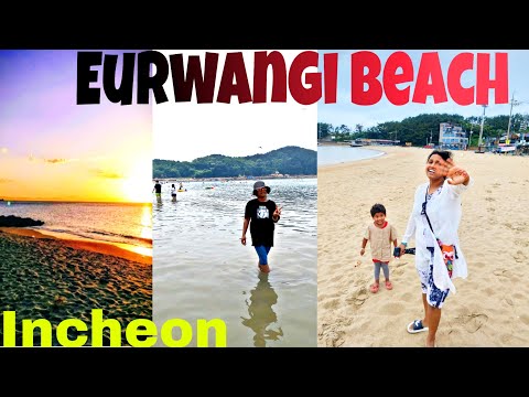 Beaches in Korea | most beautiful beaches in South Korea | Eurwangni Beach, Incheon 을욍리해수욕 장 Part1