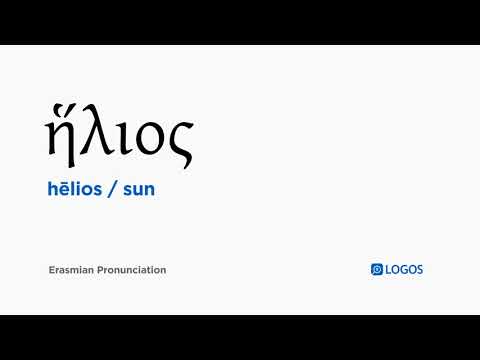How to pronounce Hēlios in Biblical Greek - (ἥλιος / sun)