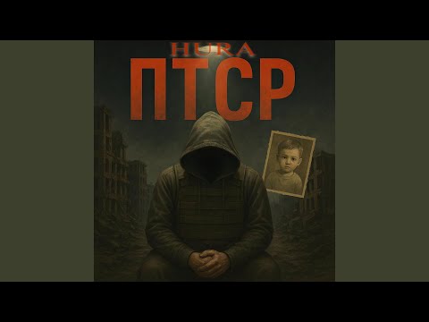 Поцілуй на останок