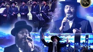 "ונתנה תוקף" מונה רוזנבלום, ישראל אדלר, יעקב דסקל, ומקהלת "נרננה" | Neranenu Choir, Unetanneh Tokef
