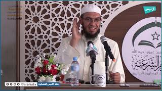 صورة باب الإعراب | 03  شرح الأجرومية | د. أمين قادري