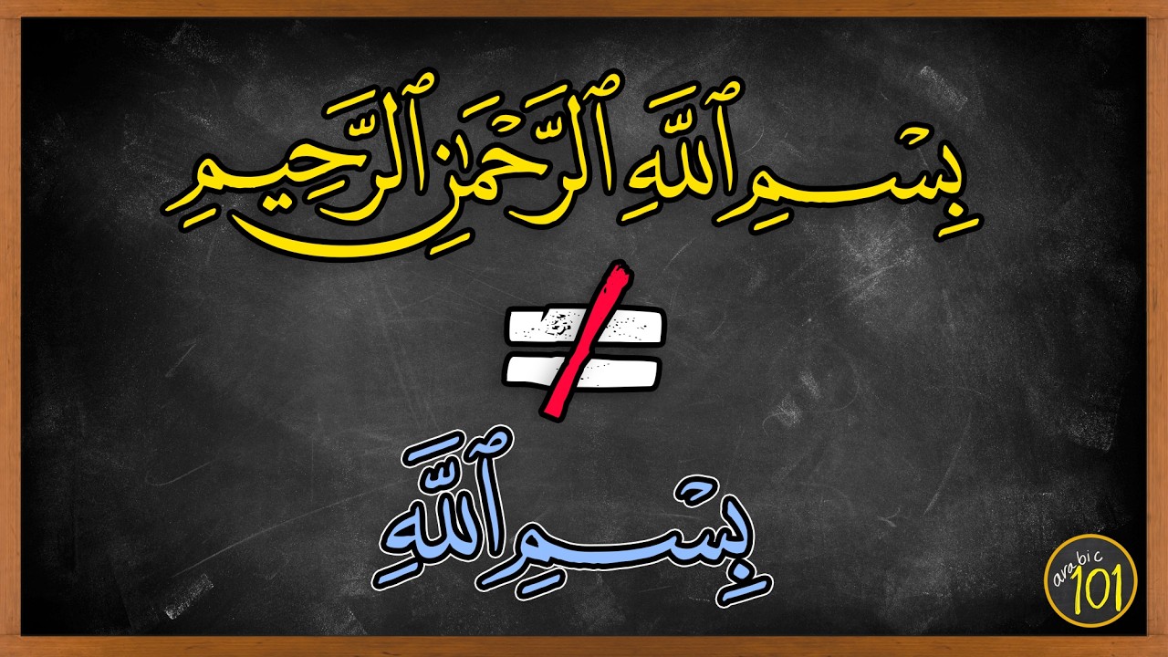 Basmalah vs Tasmiyah — A Mistake SO MANY Muslims Makes | Arabic101