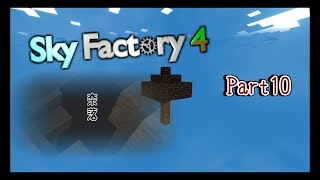 【ゆっくり実況】SkyFactory4の実況 #10【Minecraft】