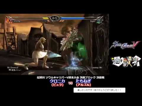 Chronica2 vs Tamonegi - Grand Final