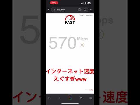 高速インターネット:日本の研究者が世界記録を破る